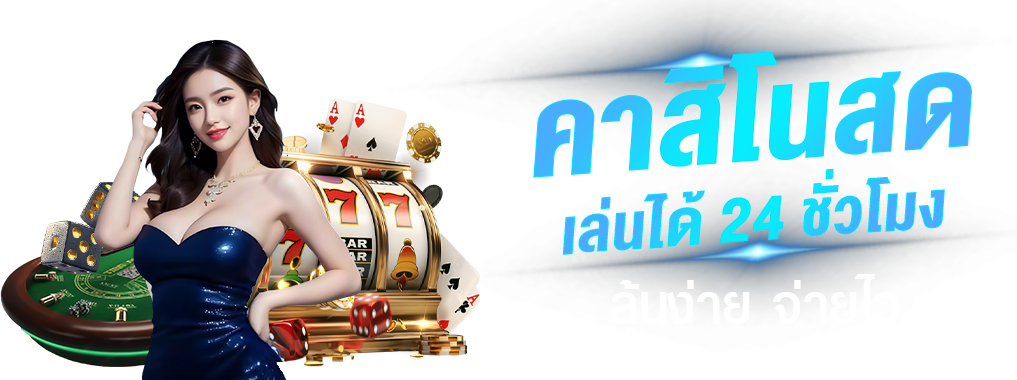 pg699 เว็บพนันออนไลน์ที่มาแรงที่สุดในปี 2026